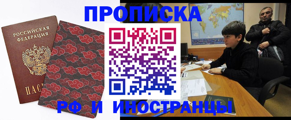 временная регистрация недорого в Кисловодске