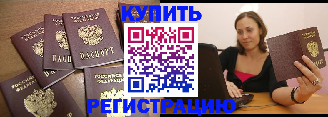 временная регистрация 2025 в Кисловодске