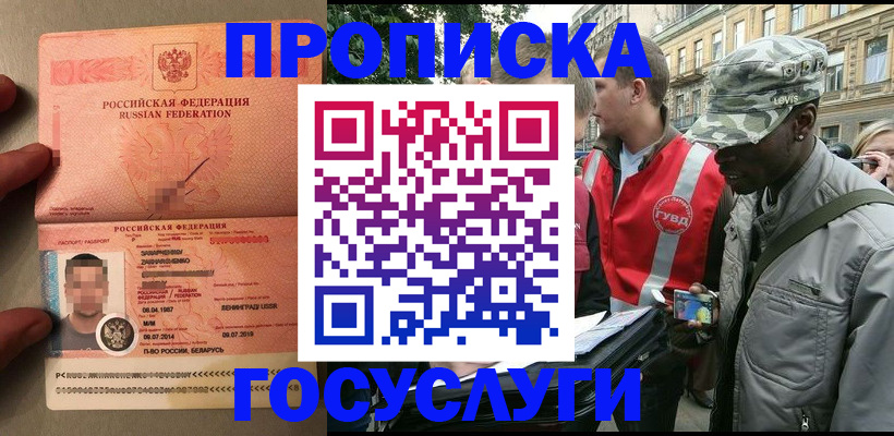 прописка гарантия в Кисловодске