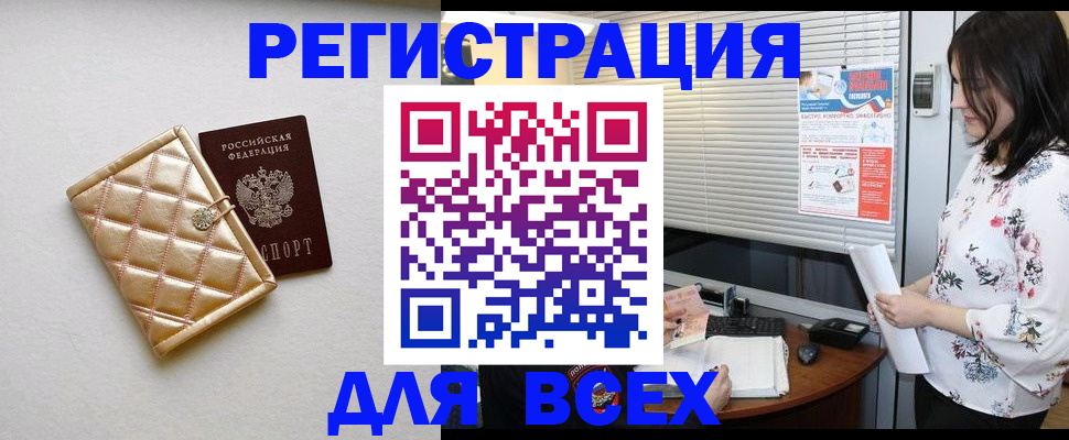 временная регистрация поиск в Кисловодске