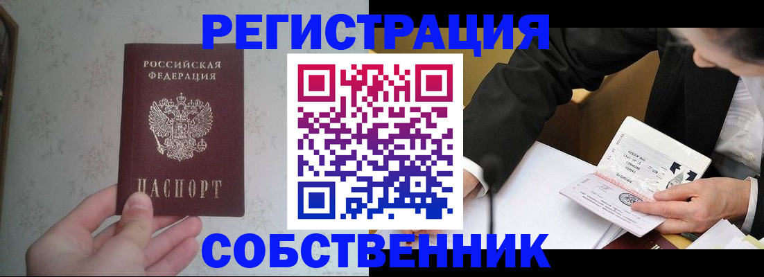 прописка регистрация в Кисловодске