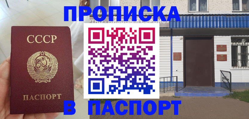 прописка для школы в Кисловодске