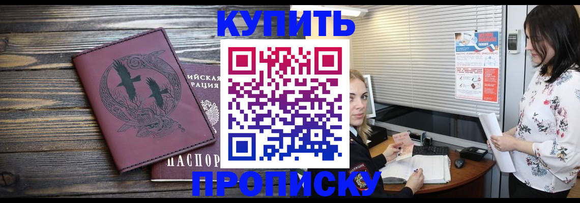 временная регистрация гарантия в Кисловодске