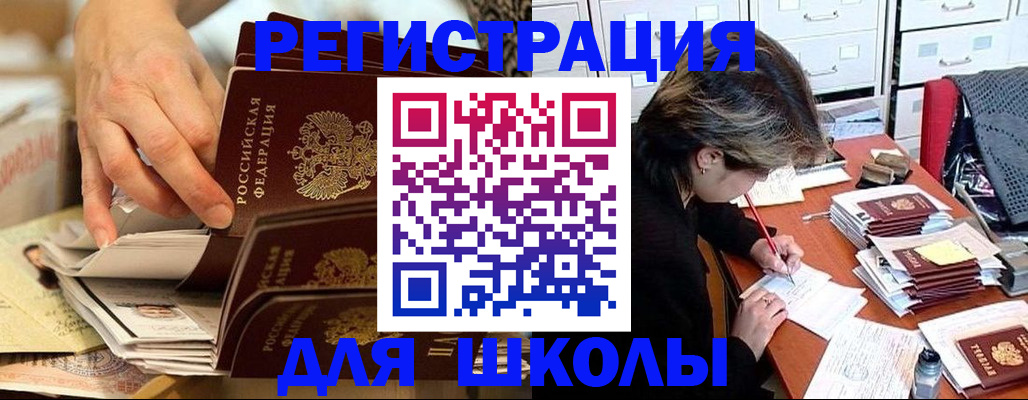 прописка законно в Кисловодске