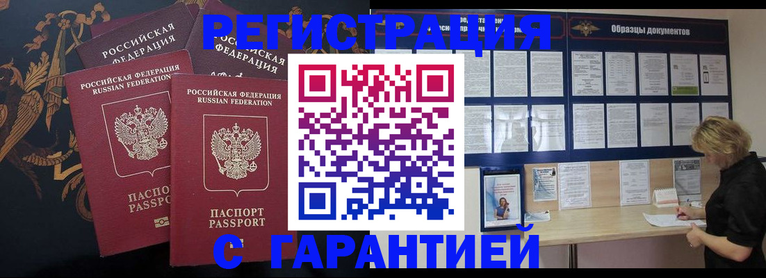прописка для кредита в Кисловодске